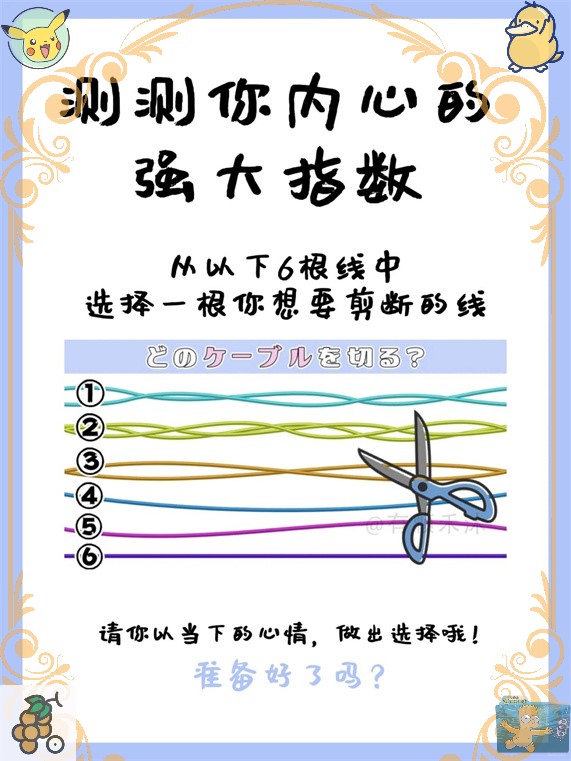 包含打击心理：如何在比赛中击垮对手心理的词条