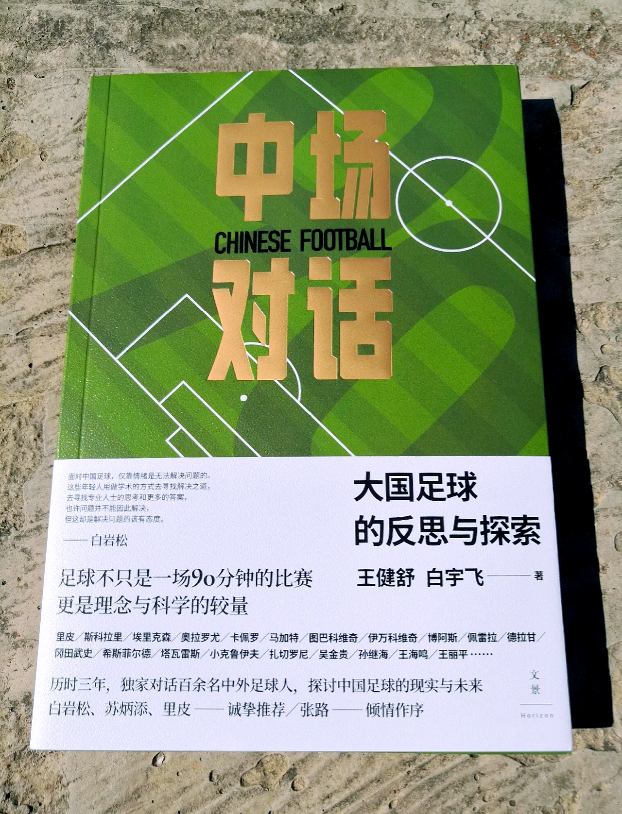 关于巴勒斯坦队遗憾负于乌拉圭，实力对比悬殊的信息