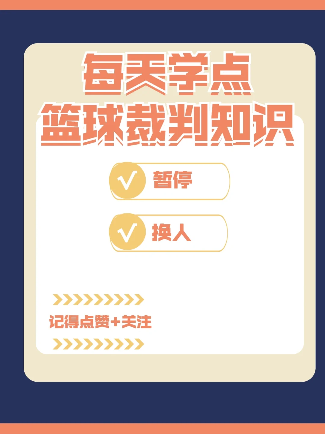 关键时刻的罚球成为决胜利器