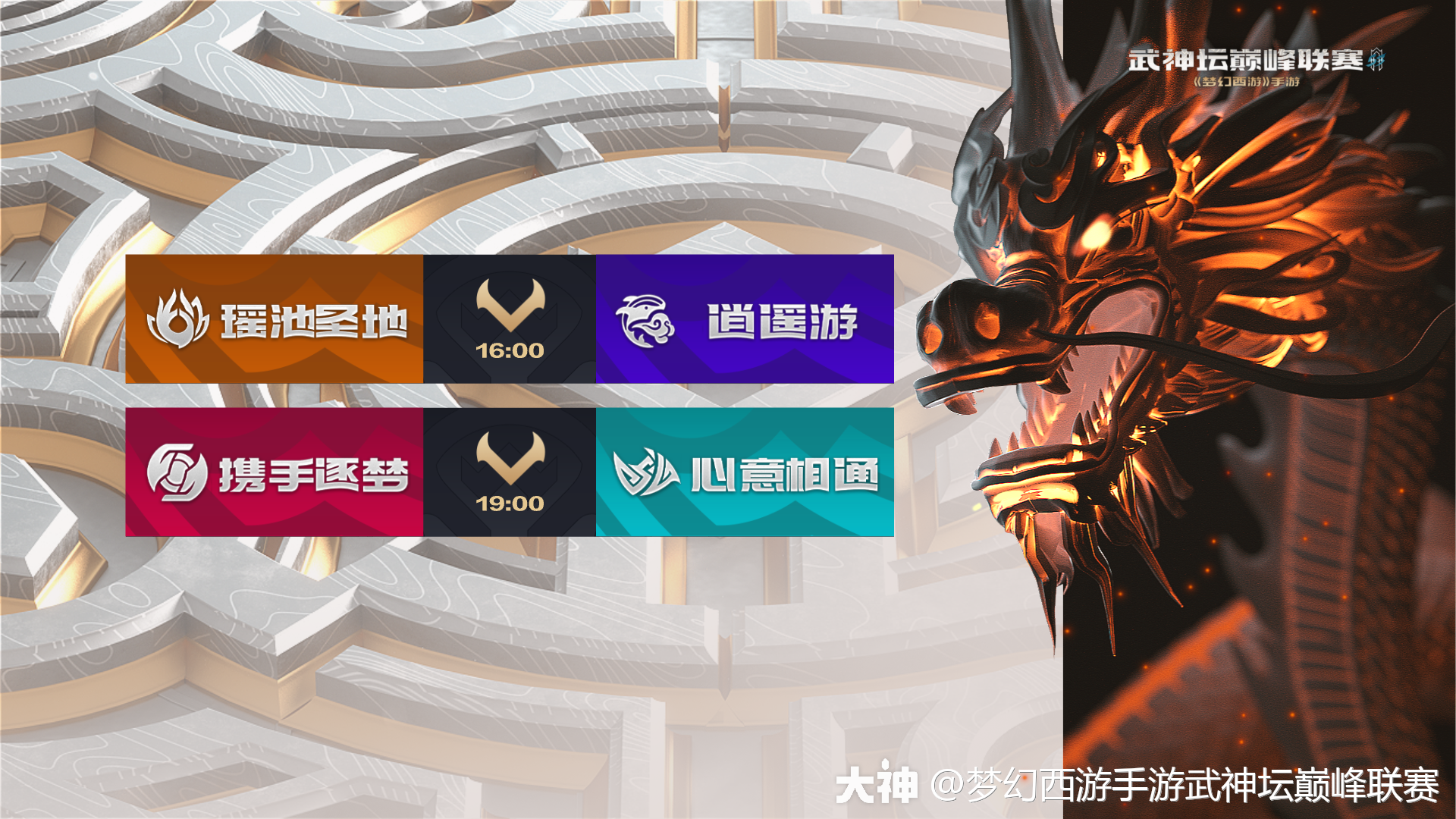 包含豪强对决，挑战最高赛事荣耀的词条