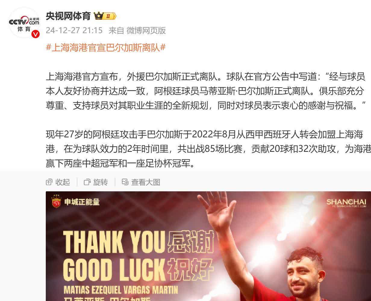 本菲卡赛前列队欢迎申花，尊重对手尽显风度！的简单介绍