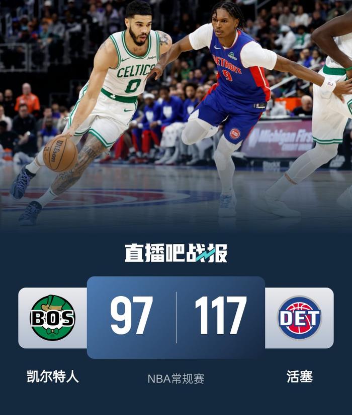 包含塔图姆爆冷击败巴黎圣日耳曼，惊险取胜引爆全场！的词条