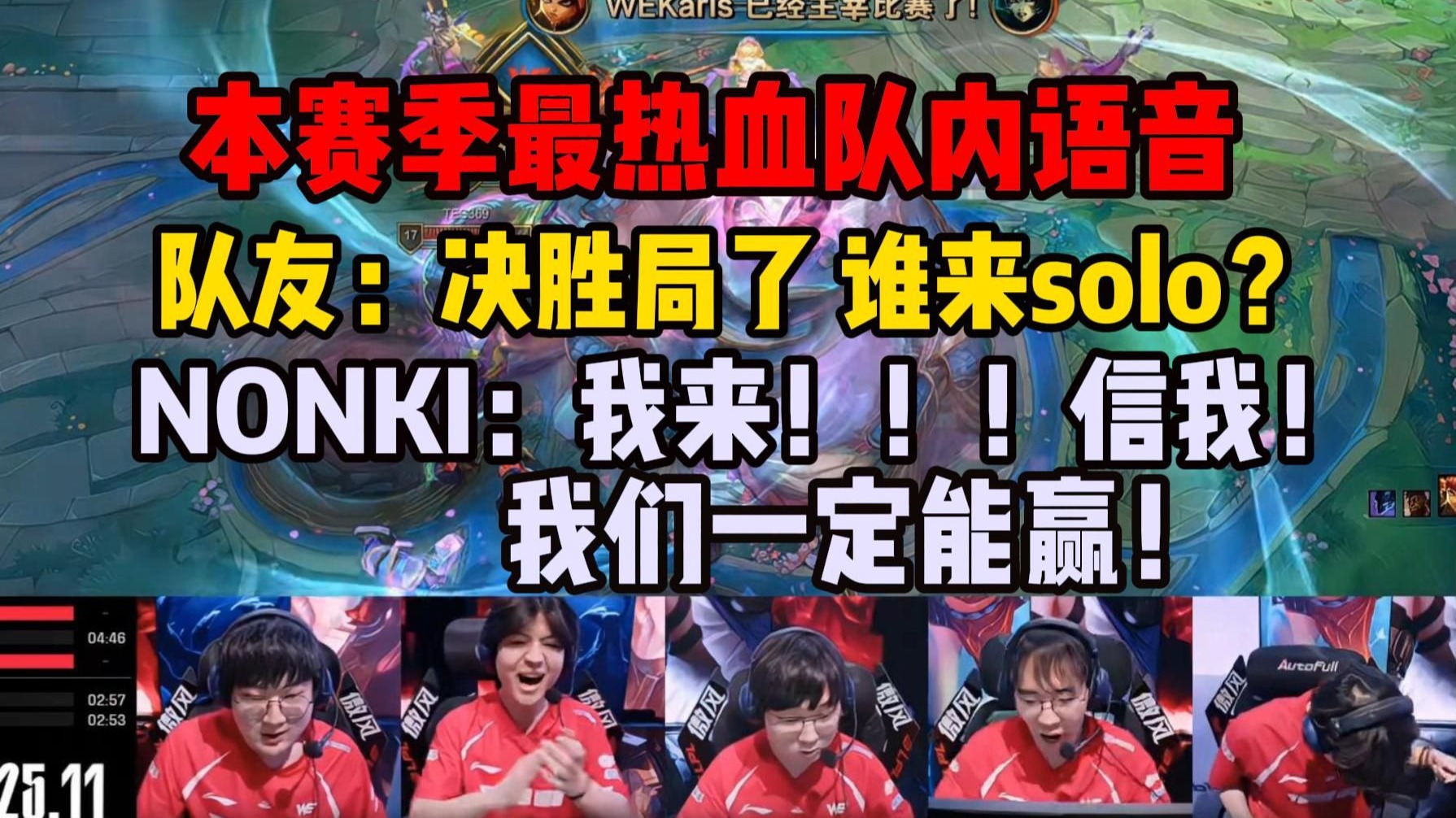 Ning关键节点爆冷，TES带队取胜！的简单介绍